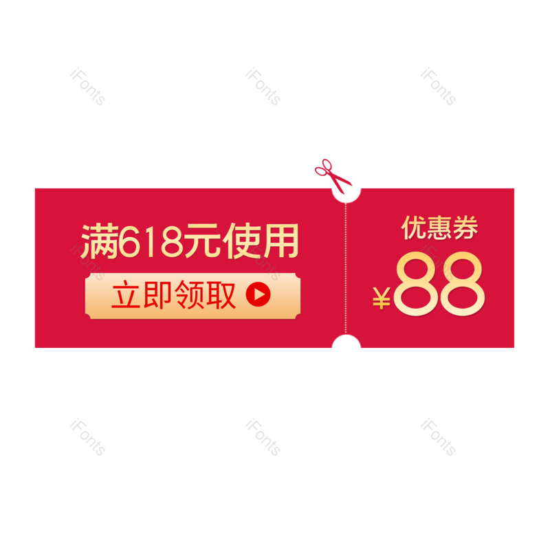 标签图片,618元素,购物狂欢PNG,促销免抠素材